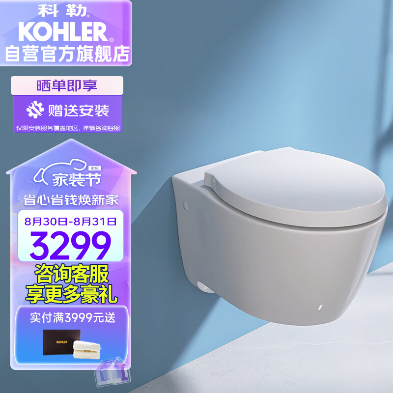 科勒（KOHLER）家用壁挂式马桶挂墙坐便器水箱嵌入式墙排直冲悬挂式马桶 K-25255属于什么档次？