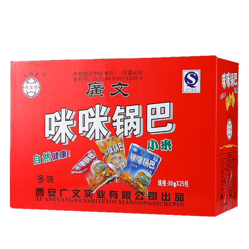 廣文【户县馆】咪咪锅巴礼盒装小米锅巴办公休闲零食多种口味1.5kg