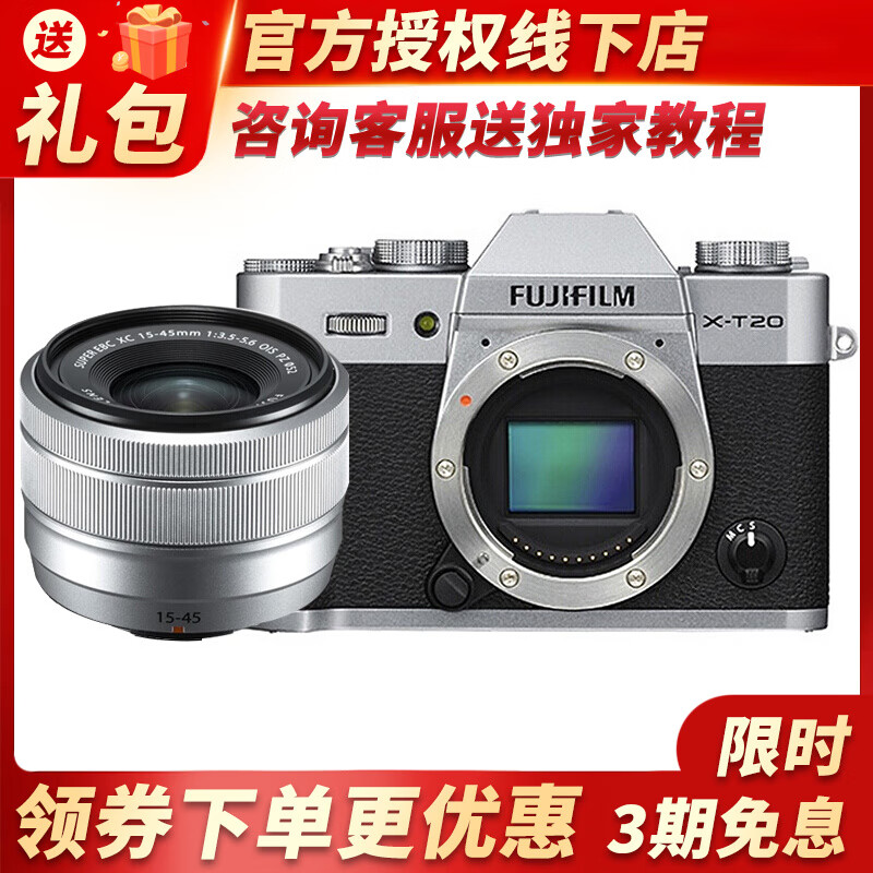 【二手99新】Fujifilm/富士X-T30单电复古4K高清微单富士xt20数码相机XT3 95新 富士X-T20 15-45 套机