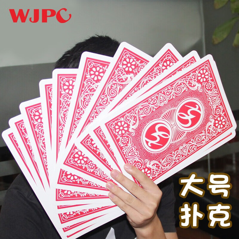 望京扑克（Wangjing Poker） 超大扑克牌 德州扑克大号纸牌 耍大牌 创意桌游道具经久耐用 9倍大扑克牌