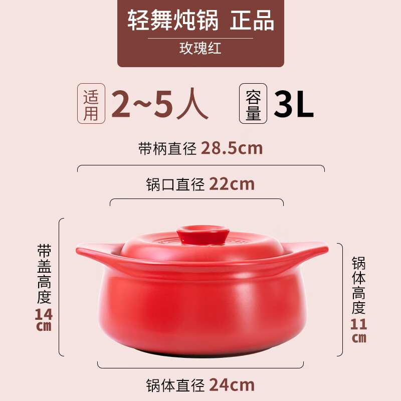 凯得宝(K+dep)日本日式轻舞砂锅煲汤炖锅煲仔饭陶瓷燃气灶干烧不裂家用耐热沙锅 轻舞锅2-5人适用红 3L