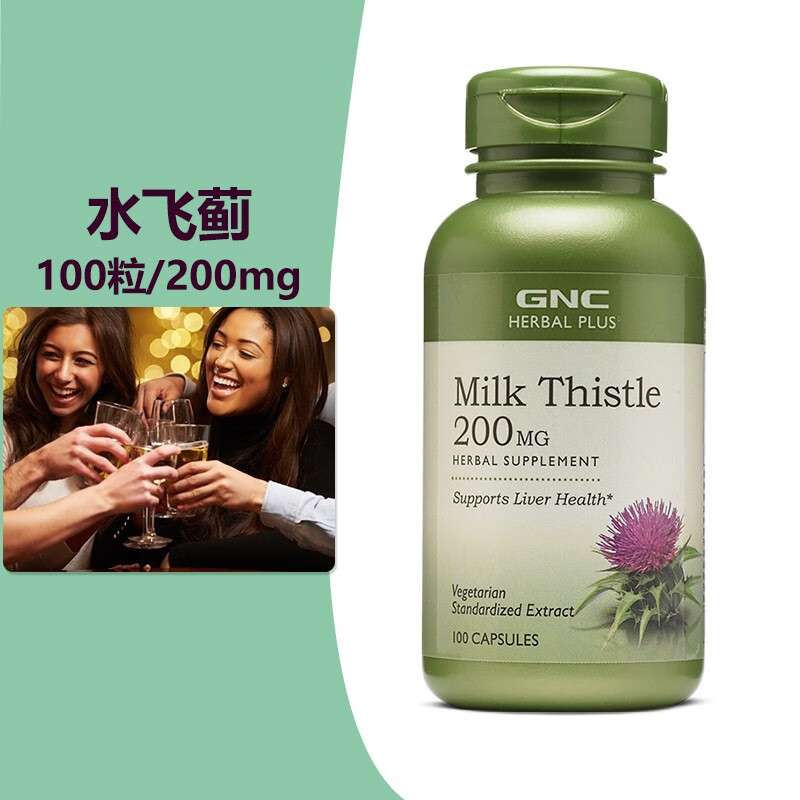 水飞蓟素奶蓟草护肝片净肝解i酒养肝高浓度milk thistle抽烟喝酒熬夜