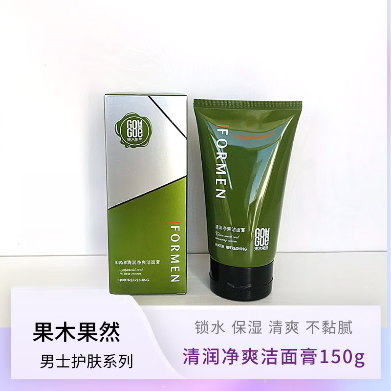 果木果然洗面奶水乳霜补水保湿乳霜细致毛孔脸部清爽温和洁净男士
