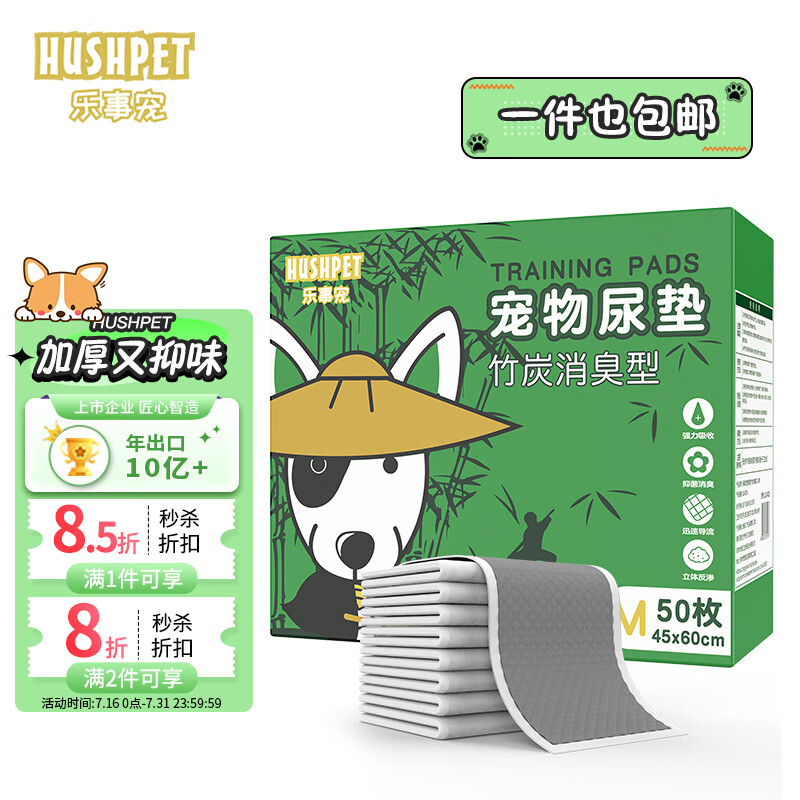 尿垫历史价格查询京东|尿垫价格走势图