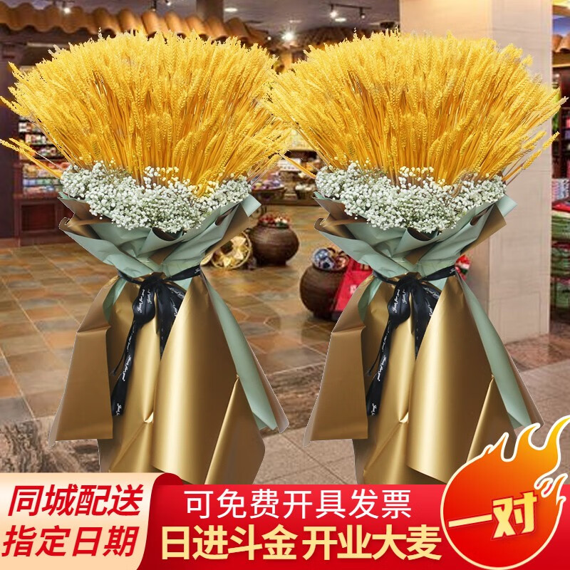 查询开业花篮低价软件|开业花篮价格比较