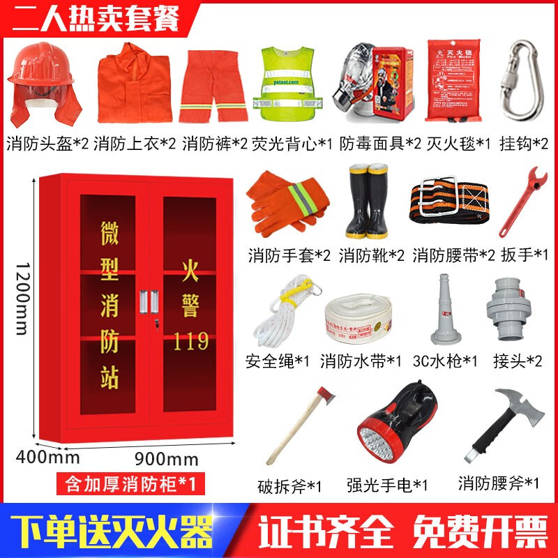 京东消防柜最低价查询平台|消防柜价格走势图