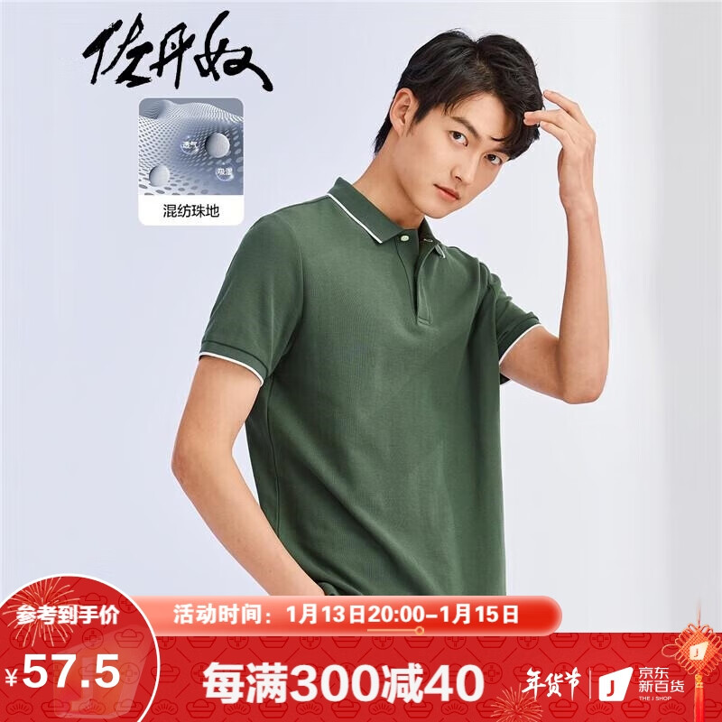 怎样查询京东POLO衫产品的历史价格|POLO衫价格走势