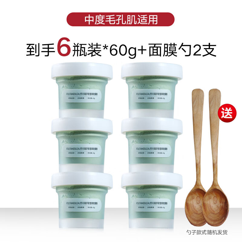 京东怎么看面膜价格走势曲线图|面膜价格走势图