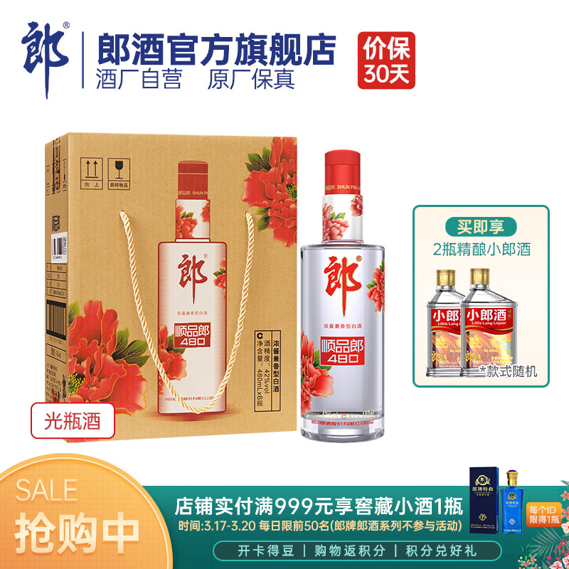 48042480ml6-京东商城【降价监控 价格走势 历史价格】 - 一起惠神价