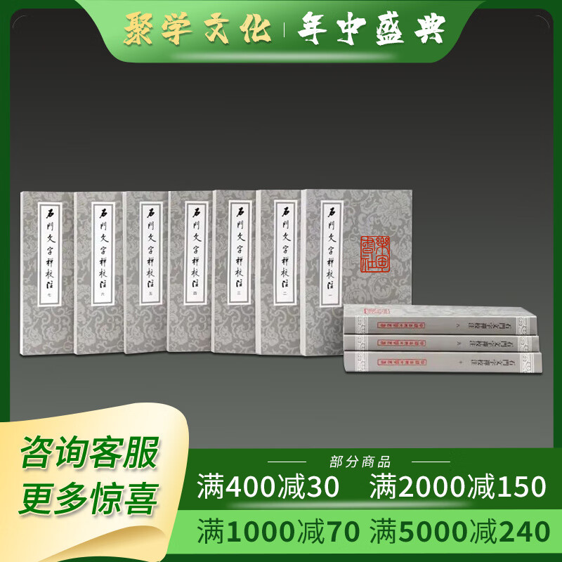 石门文字禅校注 中国古典文学丛书 平装10册 上海古籍出版