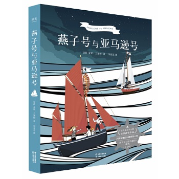 燕子号与~~~号9787548937784