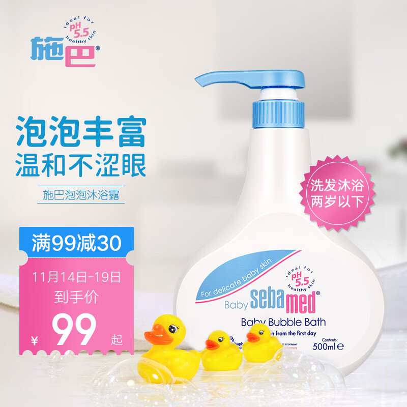 施巴(sebamed)婴儿泡泡沐浴露500ml 儿童沐浴露 婴儿宝宝儿童沐浴露泡泡浴 无泪免冲洗