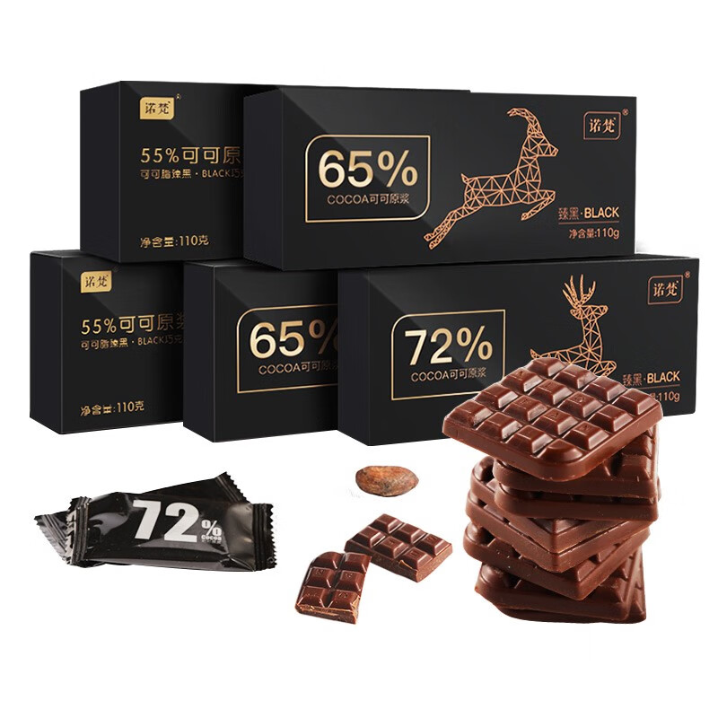 诺梵5盒装高纯黑巧克力礼盒可可脂烘焙排块休闲零食婚庆送礼共550g