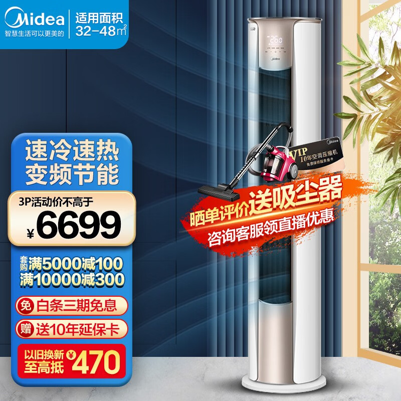 实用测评：美的YB300/MZB/XHA/K1-1A3p柜机空调真的那么好吗？