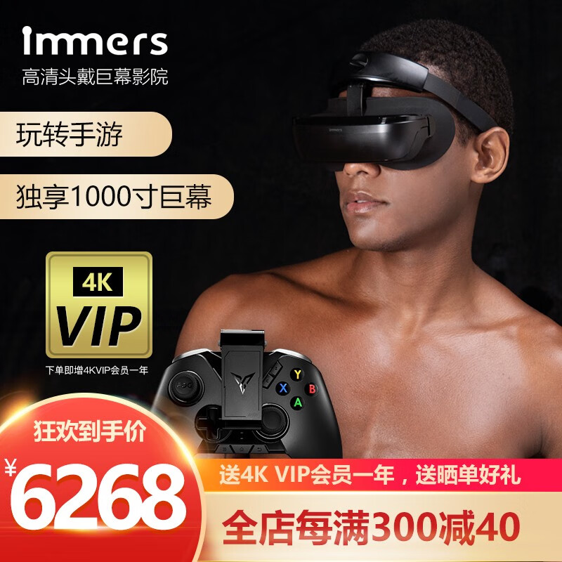 LUCI immers 4K无颗粒高清头戴显示器原生3D智能眼镜手机影院巨幕观影非VR一体机 标准版+八爪鱼手柄