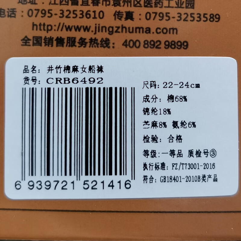 井竹新疆棉麻袜子女短袜春夏款轻薄浅口纯色防臭透气吸汗女船袜 白色5双 均码(35-38码)
