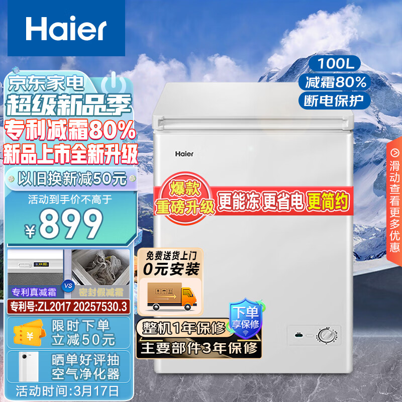 内行人剖析海尔BC/BD-100GHD冰柜优缺点揭露评测，优缺点曝光真相