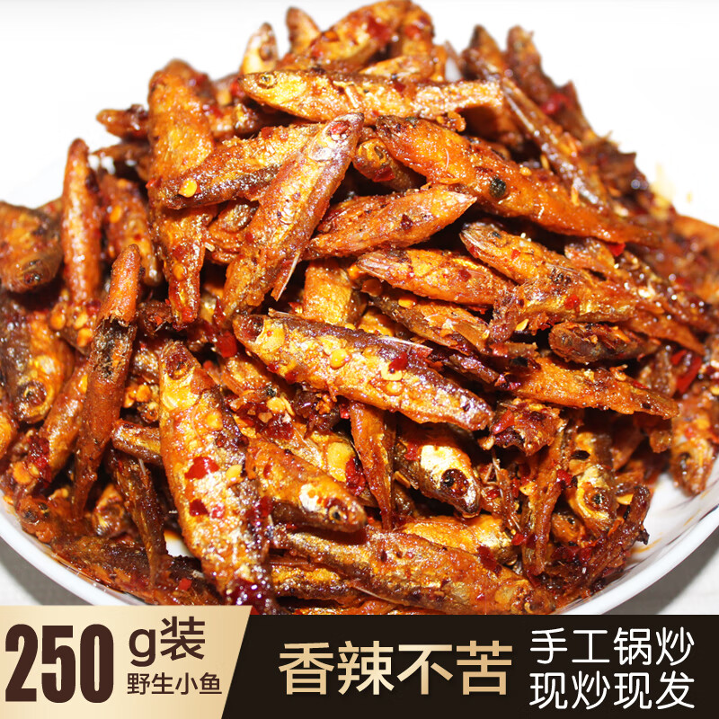 湘西油炸小鱼干即食香辣小鱼仔香酥湖南特产零食鱼干小吃瓶装 香辣味