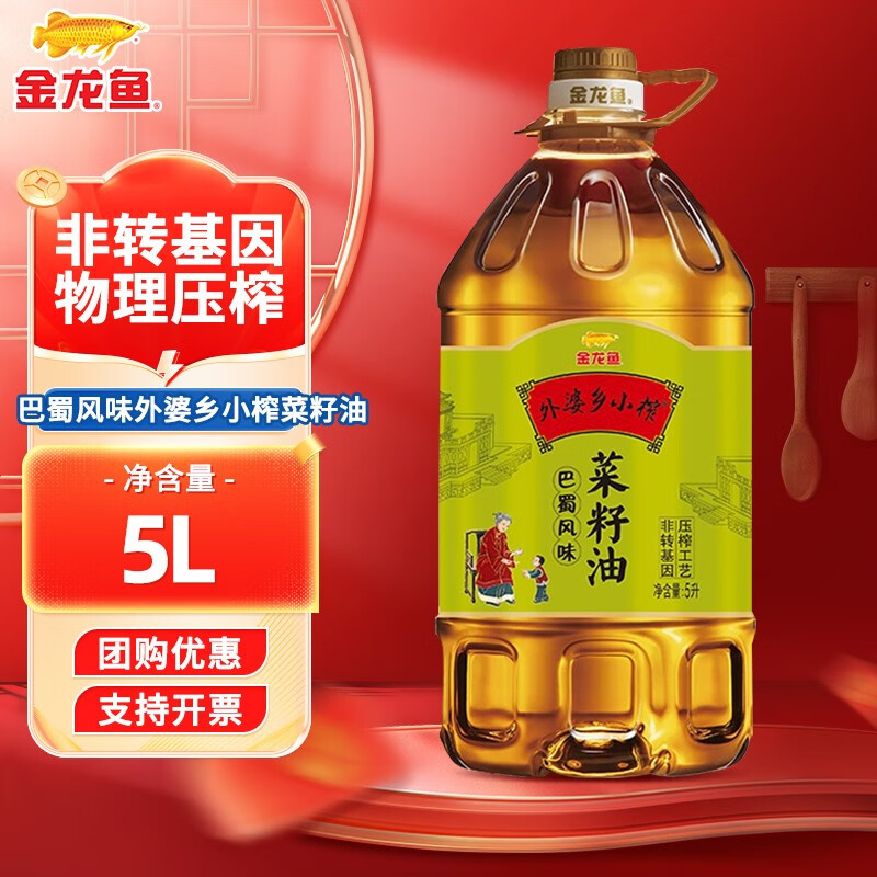 金龙鱼外婆乡小榨巴蜀风味菜籽油5l食用油 非转基因 压榨 5l/桶