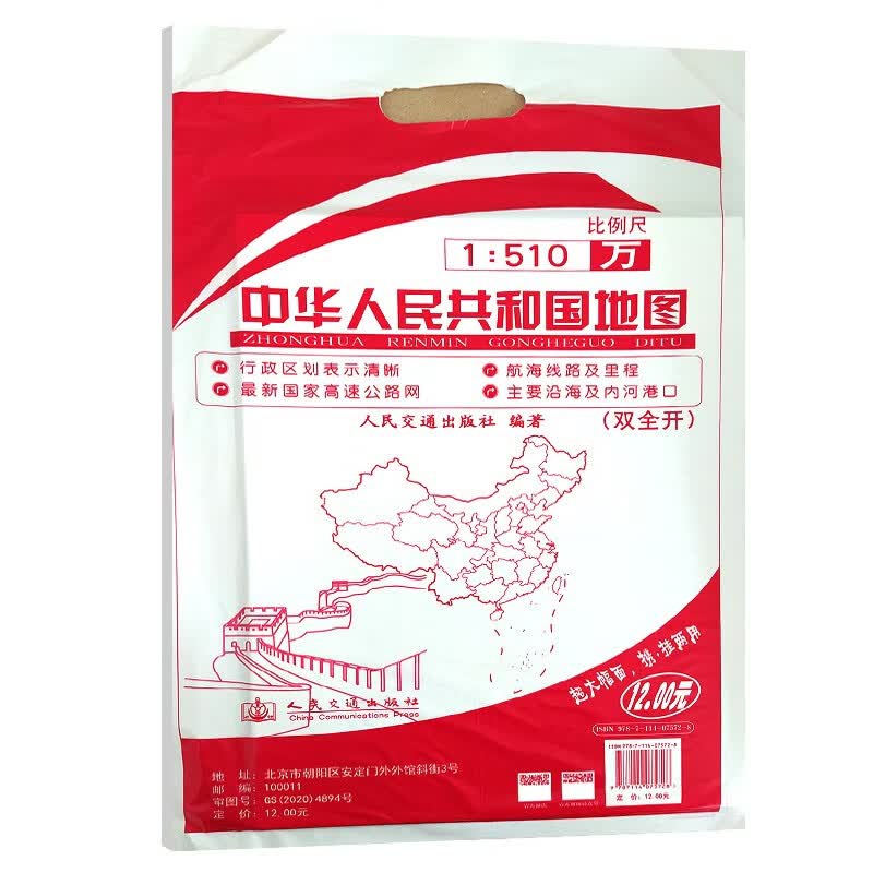 中华人民共和国地图（铜版纸双全开）（2023版）
