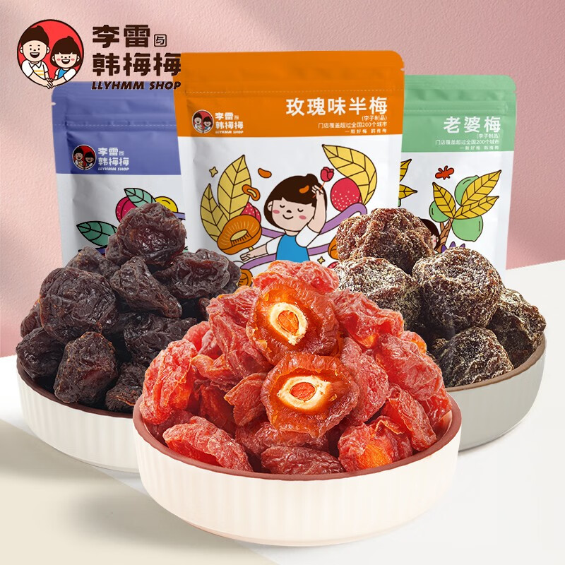 李雷yu韩梅梅 网红半梅/老婆梅/乌梅 蜜饯果脯组合装 100g*3袋 共到手300g