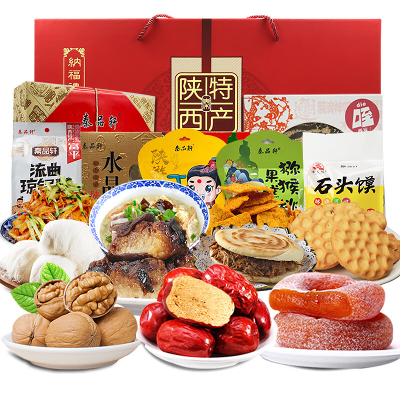 秦品轩陕西特产大礼包礼盒西安地方特色美食小吃狗头枣柿饼琼锅糖核桃