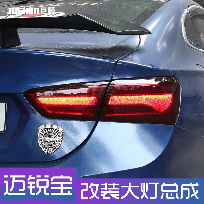 雪佛兰迈锐宝xl尾灯总成改装16-18款led水晶行车灯流光转向倒车灯