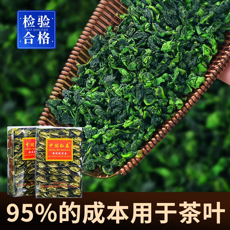 中闽弘泰 茶叶清香型安溪铁观音花香礼品茶礼盒500g 正宗好品质口粮大份量