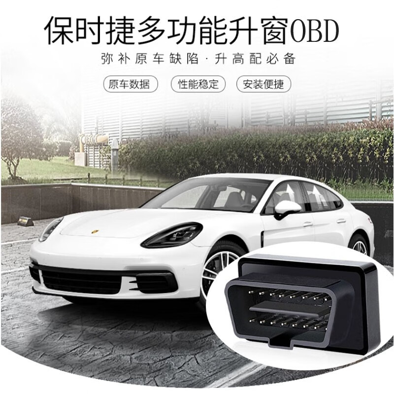 领博凡适用保时捷cayenne卡宴911帕拉梅拉macan锁车自动升窗器关天窗