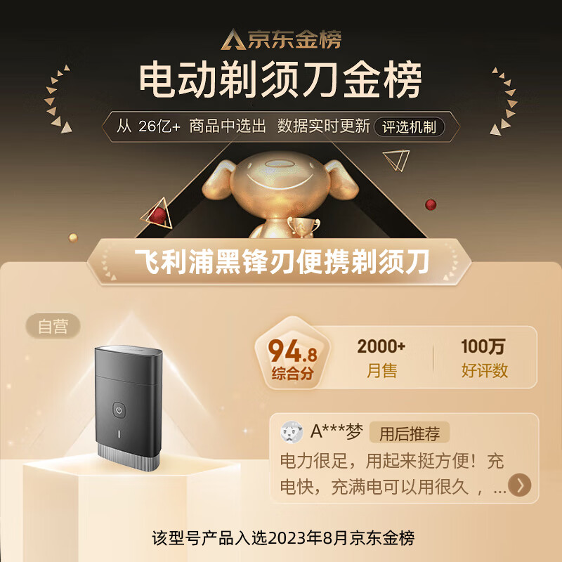 �����֣�PHILIPS�����뵶�綯��������б�Я��κ���ȫ��ˮϴ1Сʱ�����뵶���������Ϲ��ͳ����͸��� ����Я��ħ����PQ888 ��Яװ