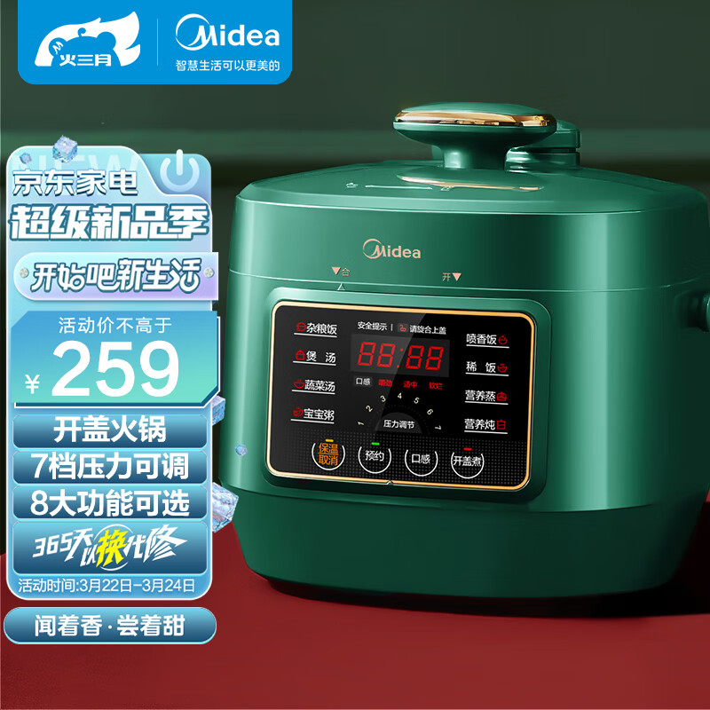 美的（Midea）轻享系列 复古智能电压力锅2.5L家用多功能不粘内胆高压快煮智能预约小高压锅S340 (1-3人食用)使用感如何?