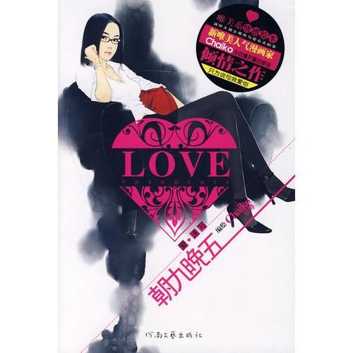 朝九晚五【上新】