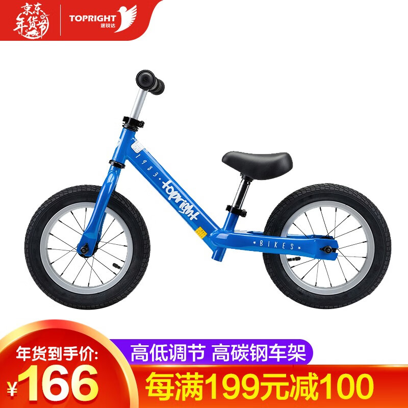 途锐达（TOPRIGHT） 儿童平衡车自行车滑步车1-3-4岁男女宝宝学步单车两轮滑行车12寸 充气胎 蓝色