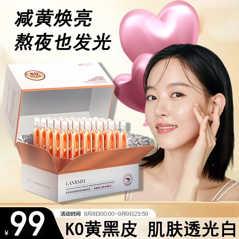 卓姿泉na虾青素双抗次抛精华液co焕亮暗沉紧致淡纹熬夜面部精华36ml