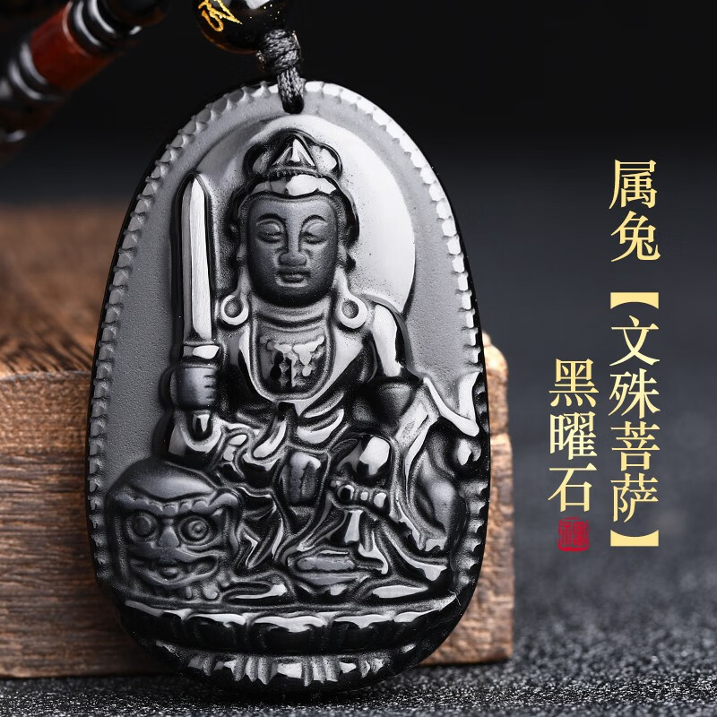 罗晶慧黑曜石本命佛吊坠十二生肖守护神本命年12生肖挂件项链男女护身