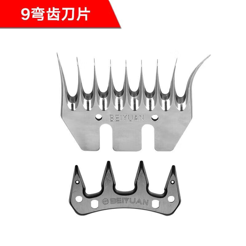 北元beiyuan新疆北元电动羊毛剪刀片9直齿13弯齿动刀定刀原装剪毛刀片