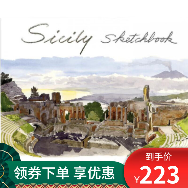 京东图书文具 2021-02-17 - 第16张  | 最新购物优惠券
