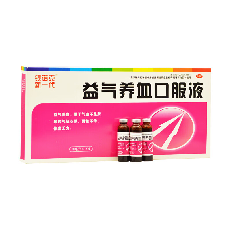 银诺克新一代 益气养血口服液 10ml*15支华源大药房 1盒装