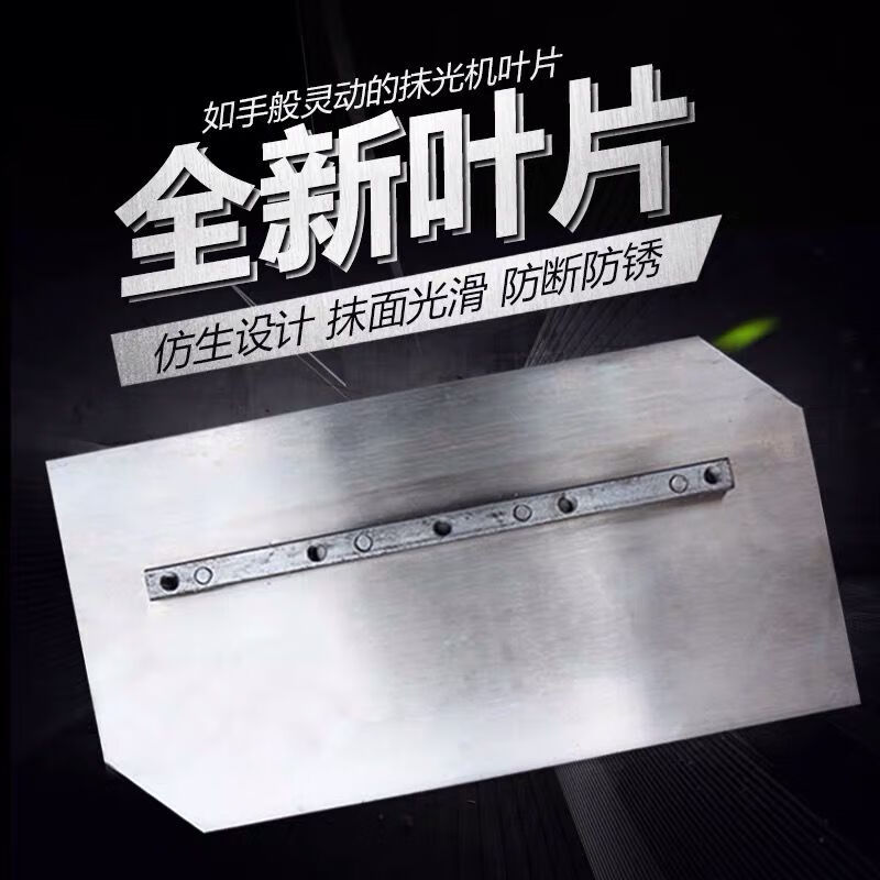 708090100型抹光机叶片刀片混凝土磨光机配件抹片电抹子片加厚型 100