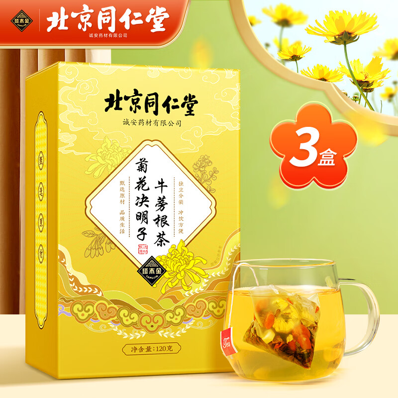 京东查看查询花草茶历史价格走势|花草茶价格比较
