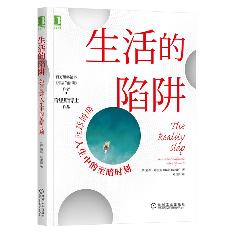 性格的陷阱+爱的陷阱+生活的陷阱+自信的陷阱+快乐的陷阱 五册详情图
