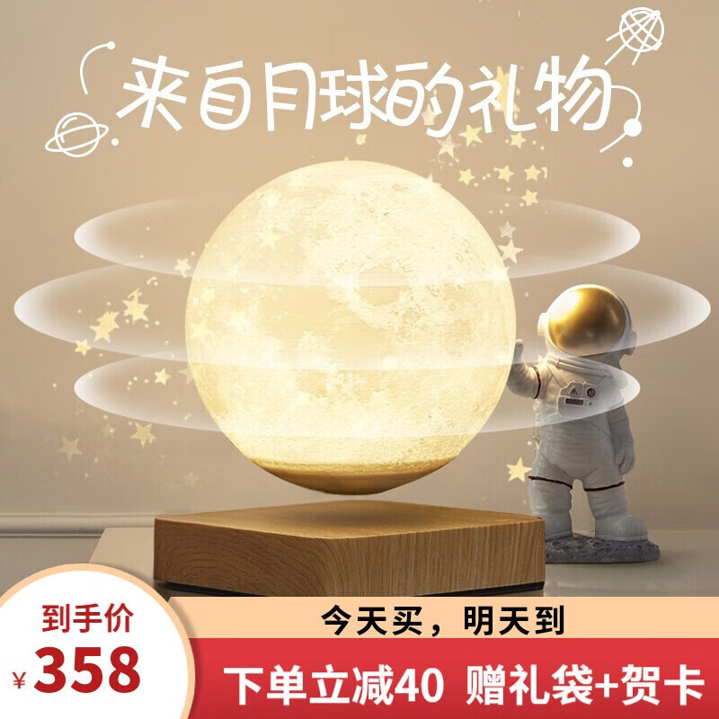 月球灯圣诞节生日礼物送女友女生男友月亮灯结婚纪念 浅木纹底座