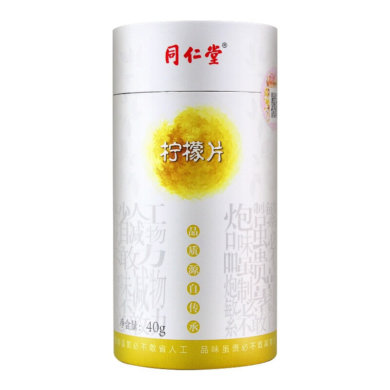 北京同仁堂（TRT）柠檬干 柠檬片40g 泡茶水果茶花草茶补维C