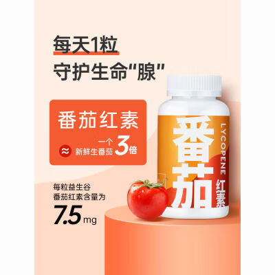 益生碱番茄红素软胶囊男性孕前可吃国产新疆原料备男士增强免疫力 30g（0.5g/粒×60）1瓶