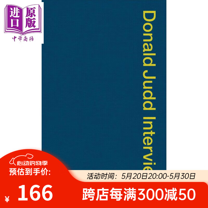 唐纳德·贾德访谈 英文原版 donald judd interviews