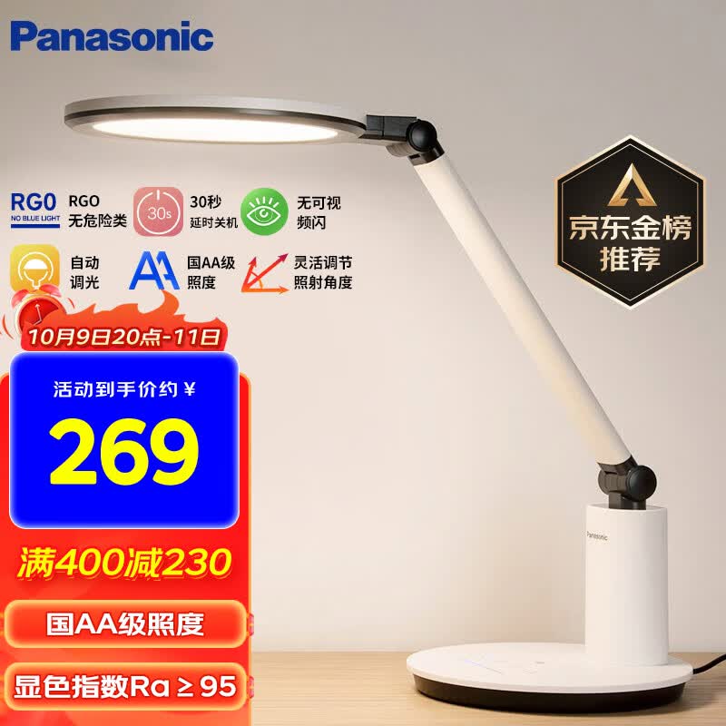 松下（Panasonic）学习台灯减蓝光护眼台灯AA级阅读台灯儿童护眼灯调光智能台灯怎么样,好用不?