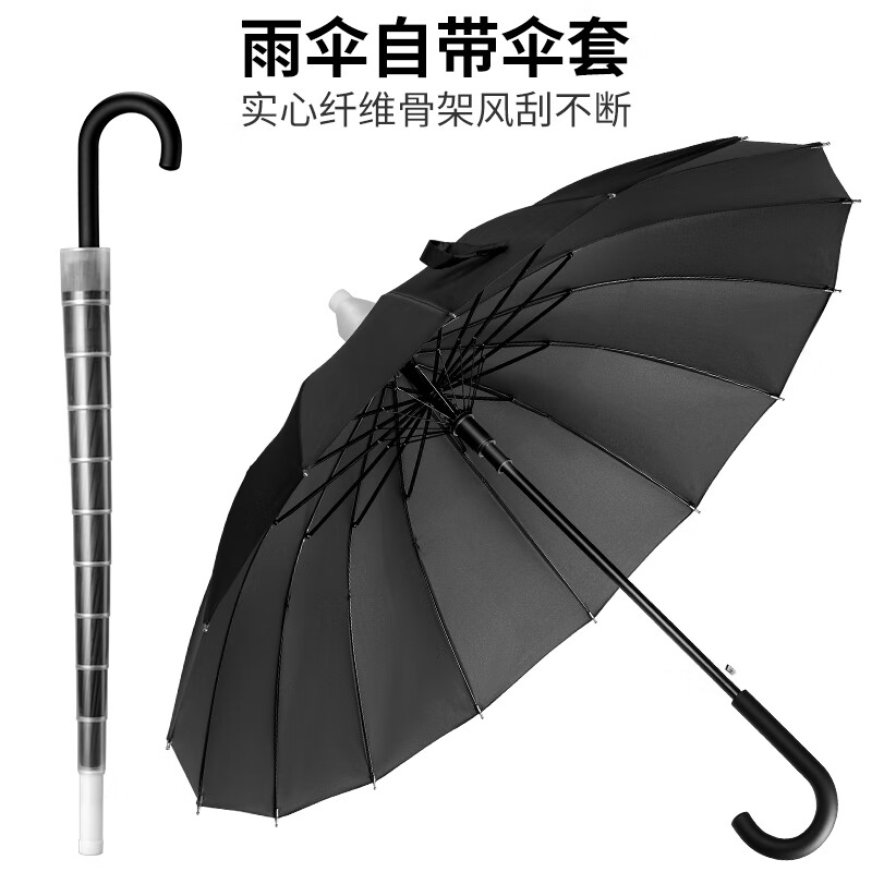 觅锐加固防风晴雨伞可定制直杆16骨高性价比高么？