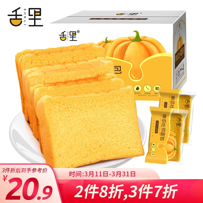 京东京东秒杀 2021-03-20 - 第12张  | 最新购物优惠券 京东京东秒杀 2021-03-20 - 第12张  | 最新购物优惠券