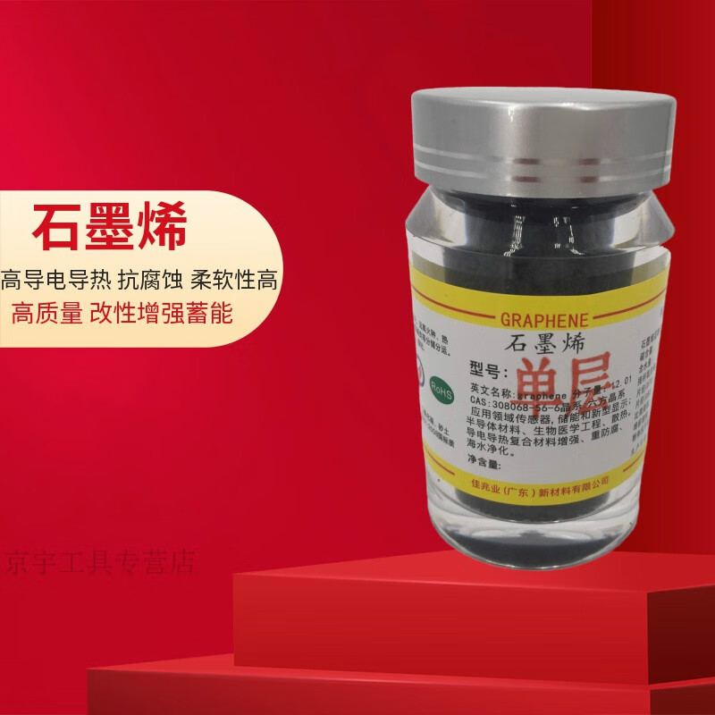 导热 防腐增强润滑磷掺杂 海绵石墨烯粉末 科研实验超纯单层石墨烯6g