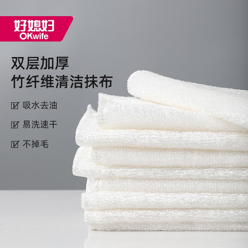 好媳妇（okaywife）家务清洁厨房专用抹布竹纤维洗碗布家用不易粘油百洁布 白色10条装